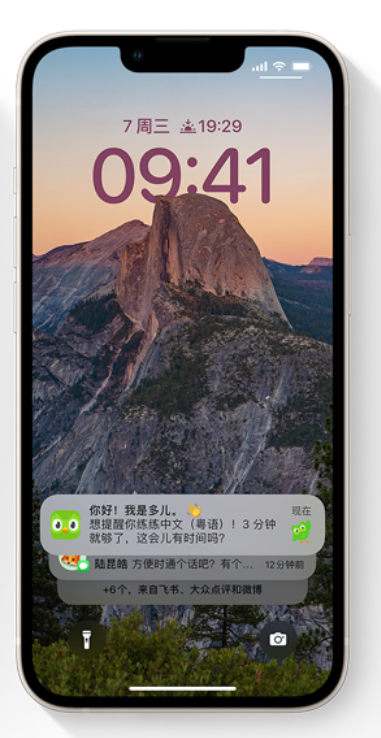 合肥苹果14维修分享iPhone 14系列机型使用技巧：可从锁定屏幕中访问这些功能 