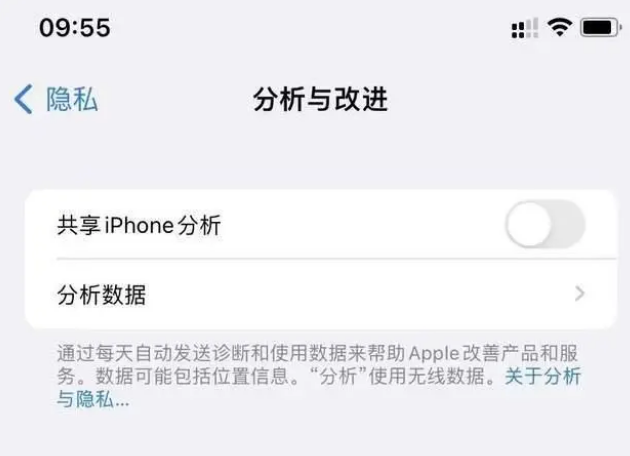 合肥苹果手机维修分享iPhone如何关闭隐私追踪 