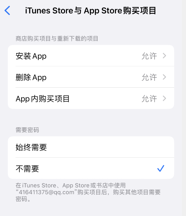 合肥苹果14维修分享误删除或找不到 iPhone 14 系列机型中的内置应用怎么办 