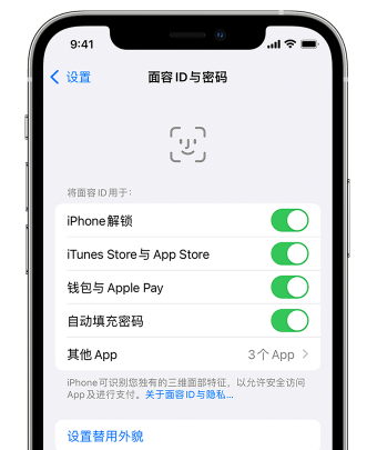 合肥苹果手机维修分享升级iOS 16 后 Face ID不可用怎么办 