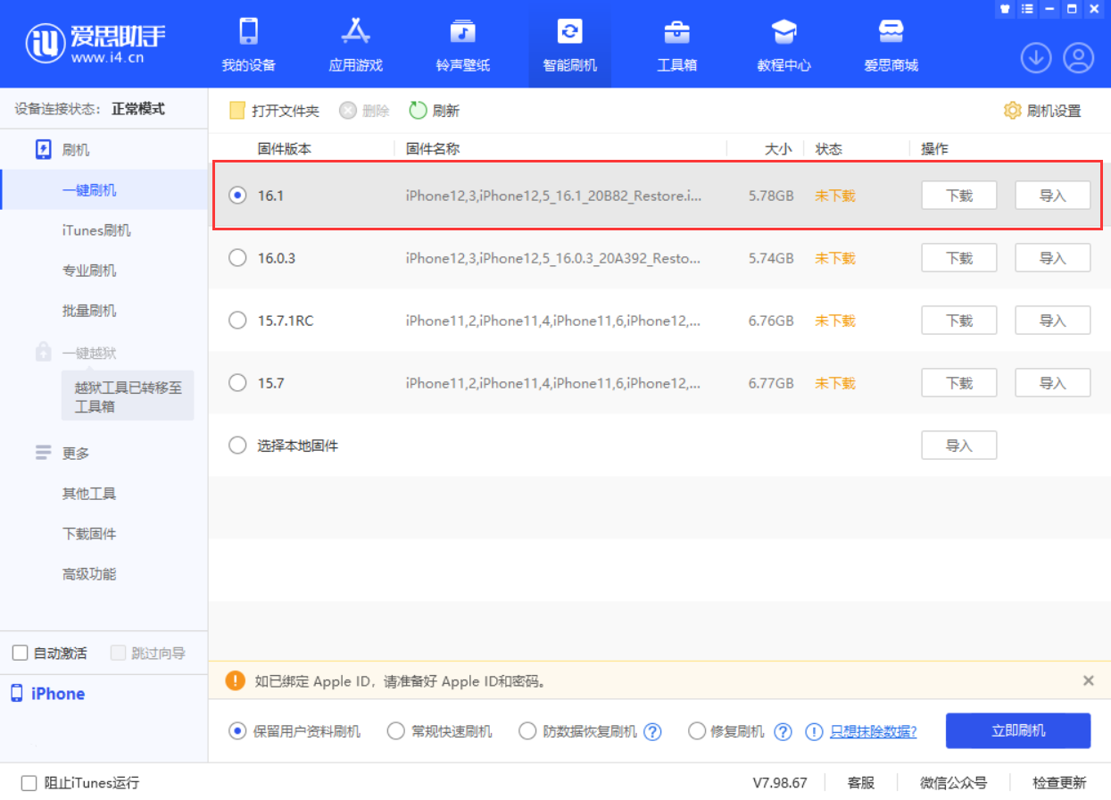 合肥苹果手机维修分享iOS 16.1正式版新增了哪些新功能 