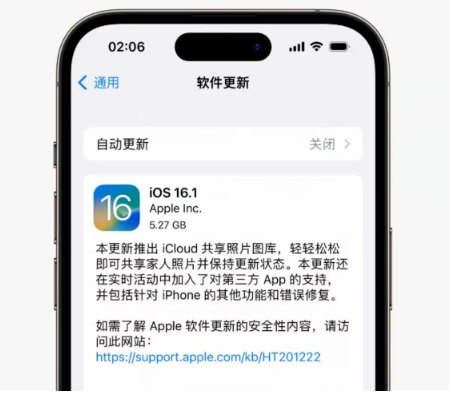 合肥苹果手机维修分享iOS16.1RC版升级反馈汇总 