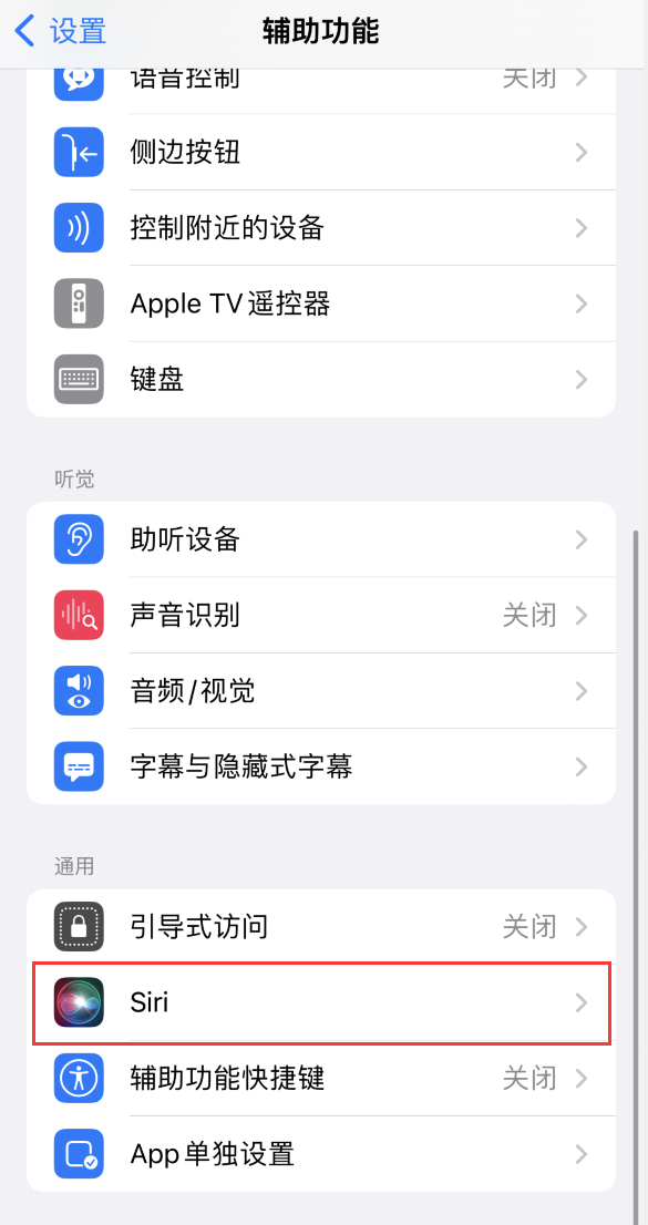 合肥苹果手机维修分享iOS 16 支持让 Siri 通过 iPhone 扬声器播报通知和来电 