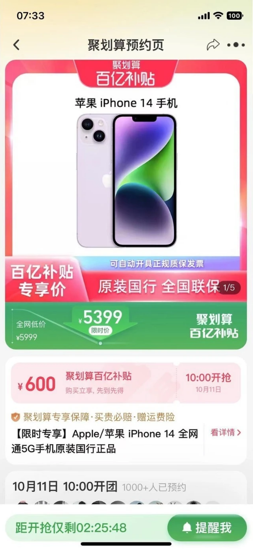 合肥苹果14维修分享买iPhone14还是iPhone13 