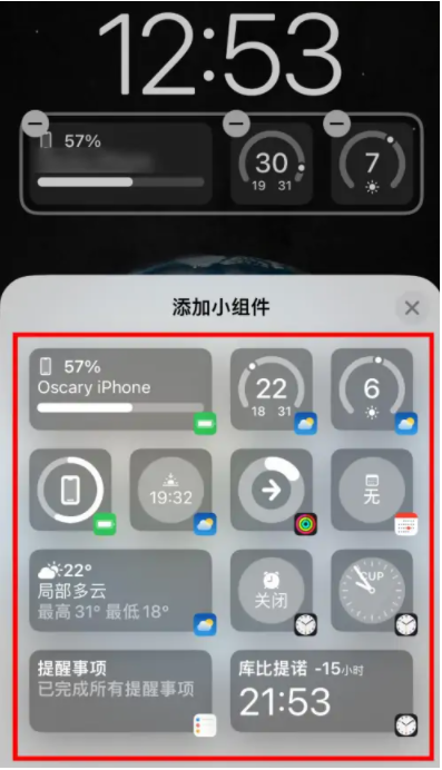 合肥苹果手机维修分享iOS16锁屏小组件添加教程 