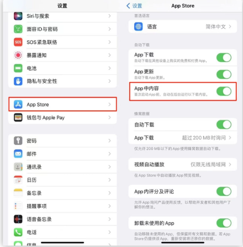 合肥苹果手机维修分享iOS 16.1 beta3新增的自动下载 App功能有什么用 