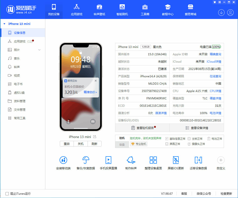 合肥苹果手机维修分享iOS 16.0.2值得升级吗 