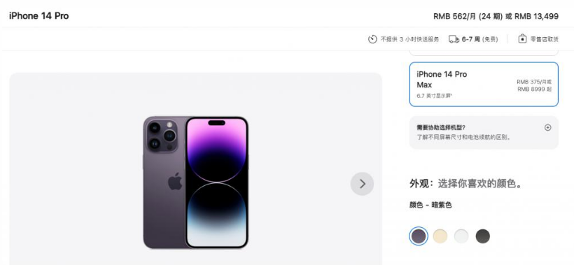 合肥苹果14维修分享iPhone14 Pro有哪些优点 