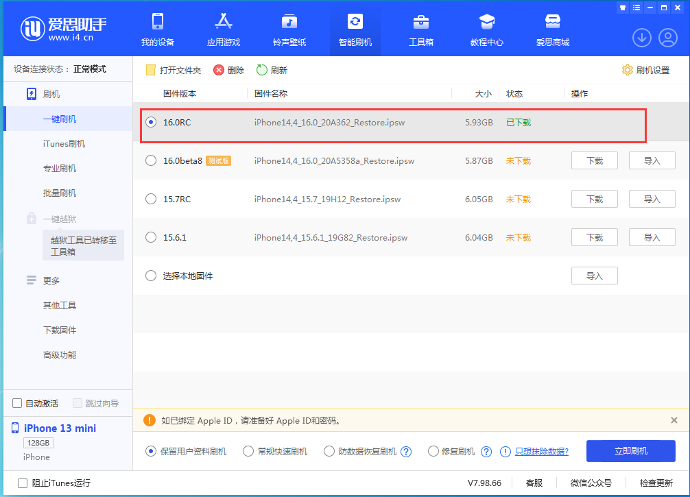 合肥苹果手机维修分享苹果 iOS 16 正式版什么时候发布 