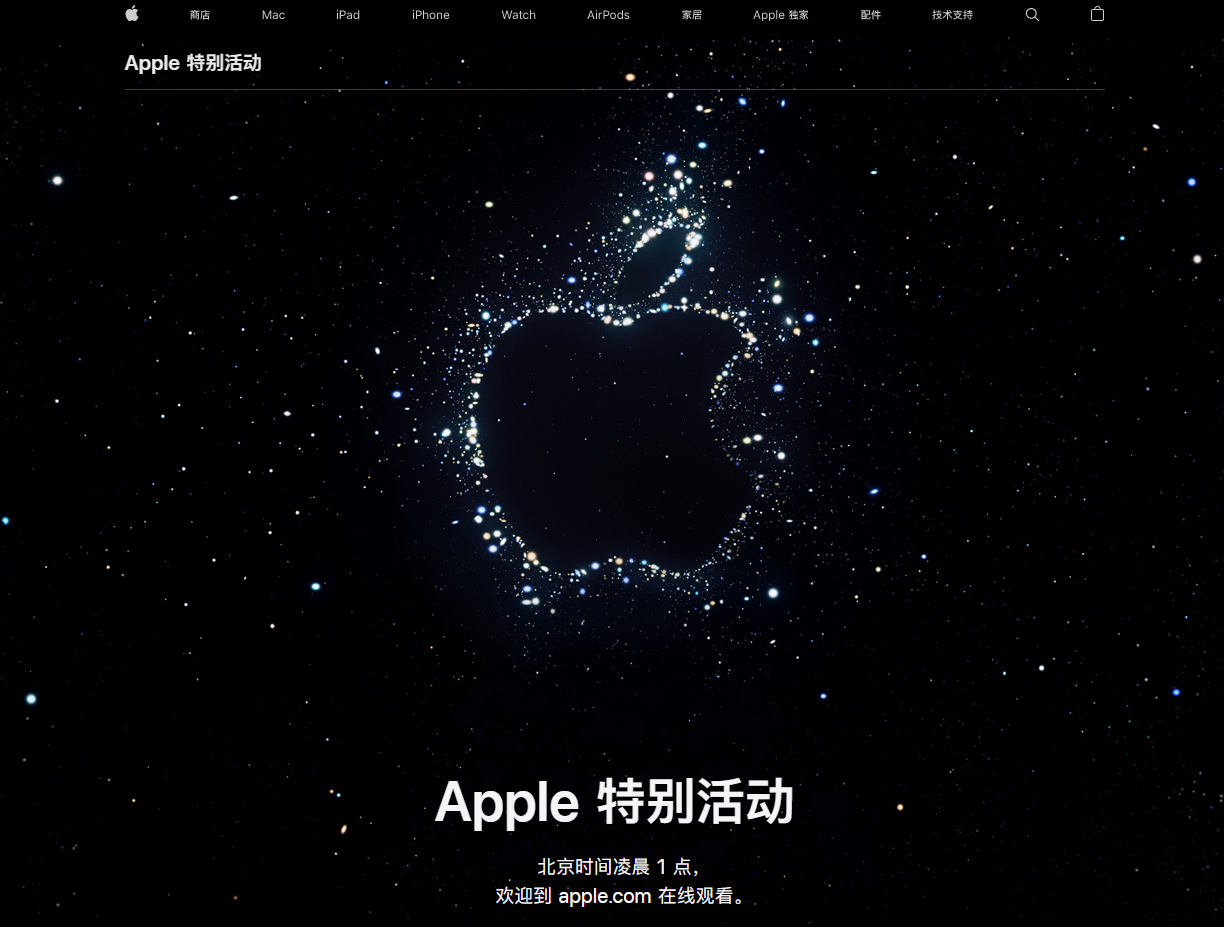 合肥苹果14维修分享iPhone 14 发布会在哪看 