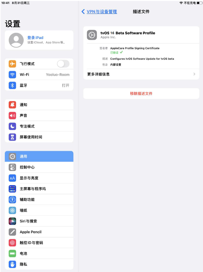 合肥苹果手机维修分享iOS 16 测试版如何升级iOS 16正式版 