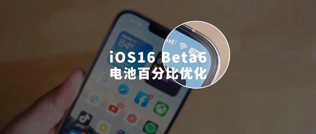 合肥苹果手机维修分享iOS 16 Beta 6值得升级吗 