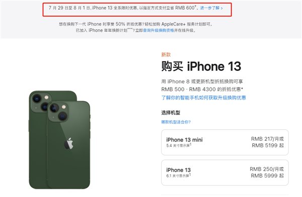 合肥苹果13维修分享现在买iPhone 13划算吗 