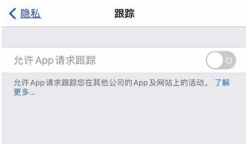 合肥苹果13维修分享使用iPhone13时如何保护自己的隐私 