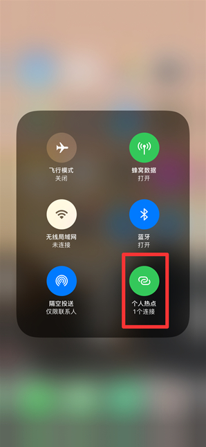合肥苹果手机维修分享查看iPhone手机几个人连接了热点方法教程 