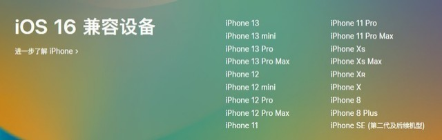 合肥苹果手机维修分享iOS 16为什么要抛弃iPhone 7 