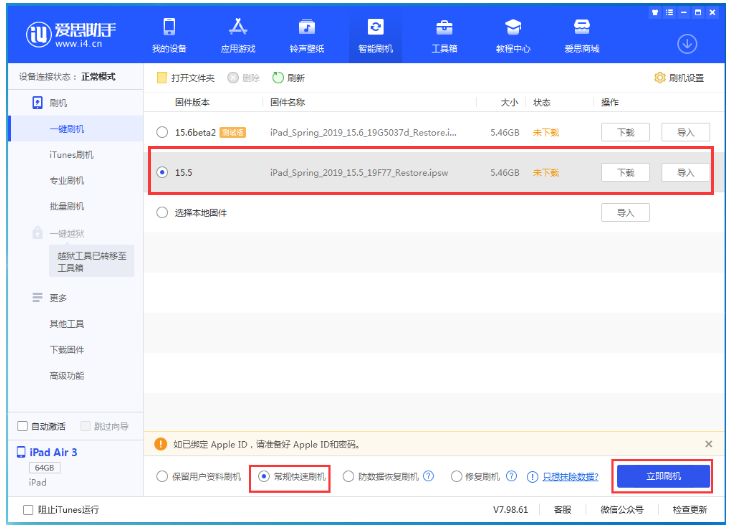 合肥苹果手机维修分享iOS 16降级iOS 15.5方法教程 