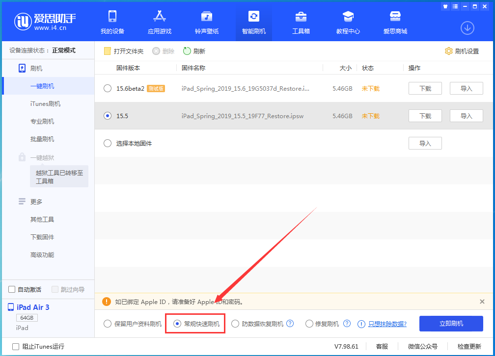 合肥苹果手机维修分享iOS 16续航怎么样 