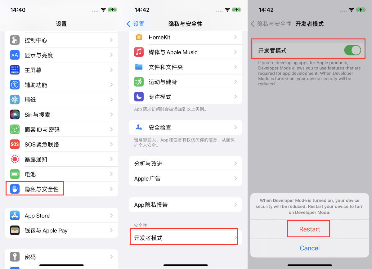 合肥苹果手机维修分享iOS 16新增的开发者模式有什么用 