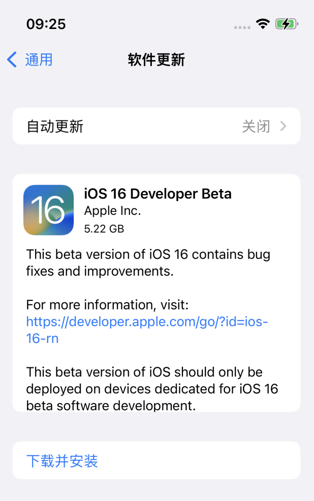 合肥苹果手机维修分享描述文件升级iOS 16方法教程 