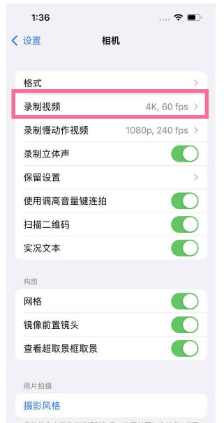 合肥苹果13维修分享iPhone13怎么打开HDR视频 