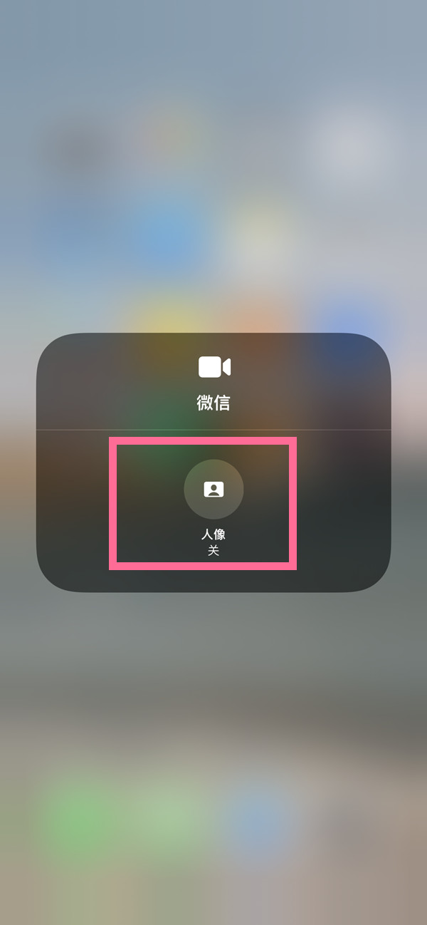 合肥苹果13维修分享iPhone 13微信视频有美颜吗 
