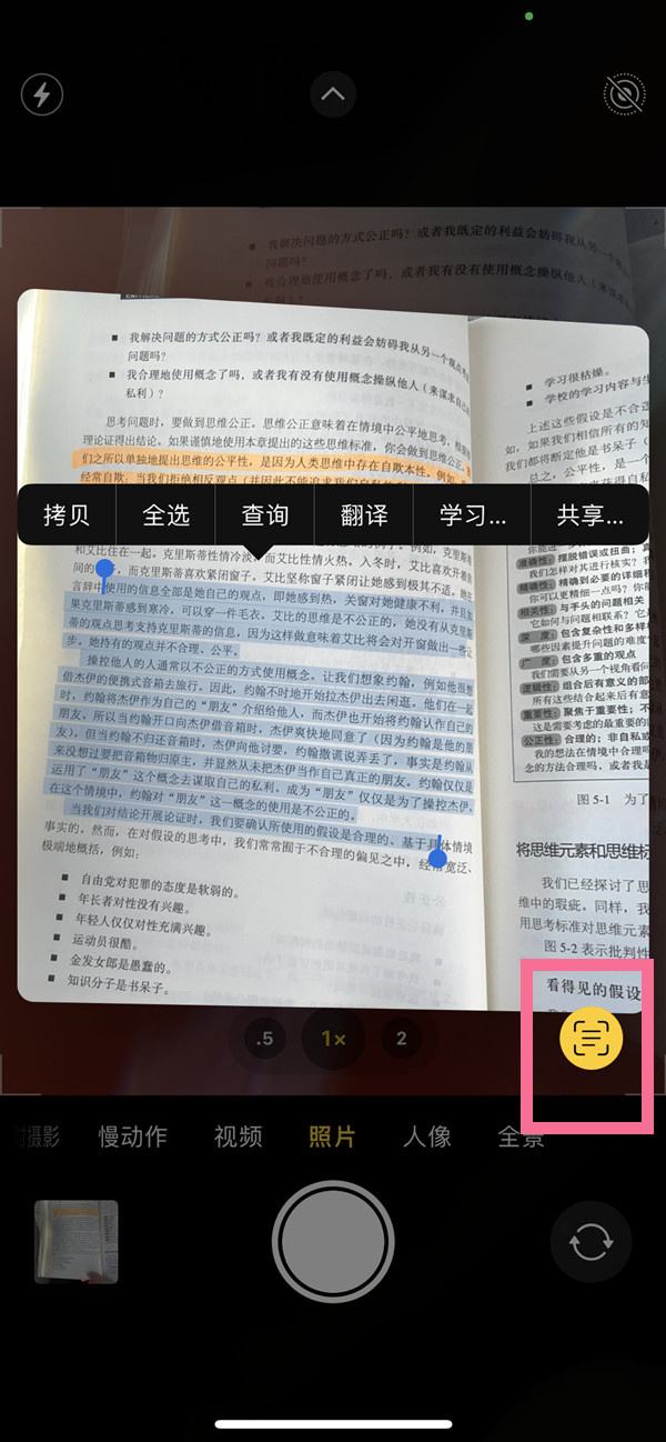 合肥苹果手机维修分享iOS 15照片文字怎么提取 