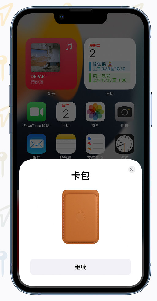 合肥苹果手机维修分享iOS 15 “查找”应用有哪些改进 