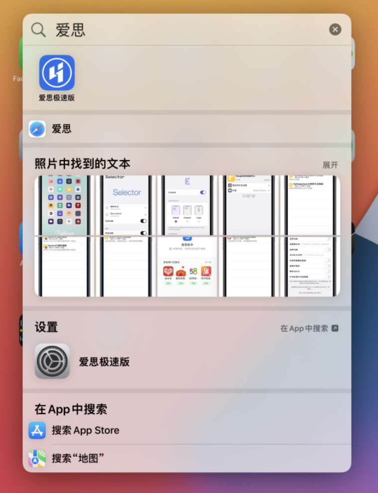 合肥苹果手机维修分享小技巧 
