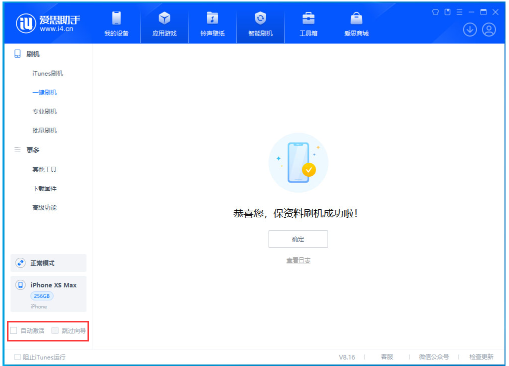 合肥苹果手机维修分享iOS 17.3.1正式版一键刷机教程 