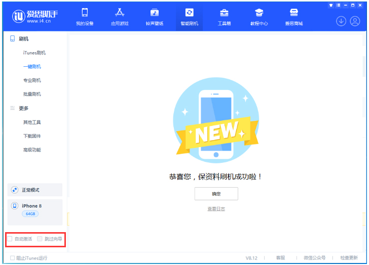 合肥苹果手机维修分享iOS 17.0.2 正式版升级 