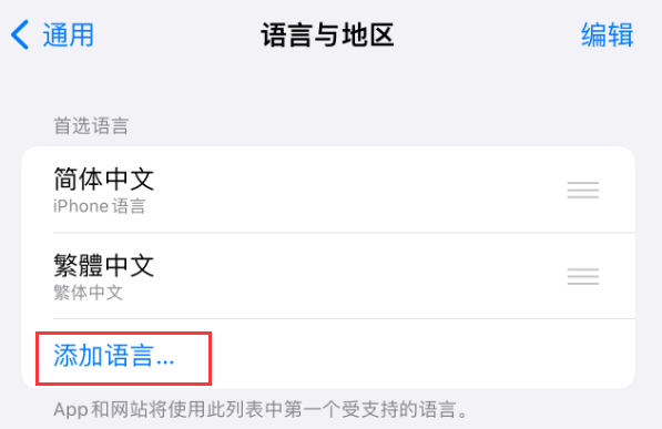 合肥苹果手机维修分享在 iPhone 上使用 Safari 浏览器翻译网页 