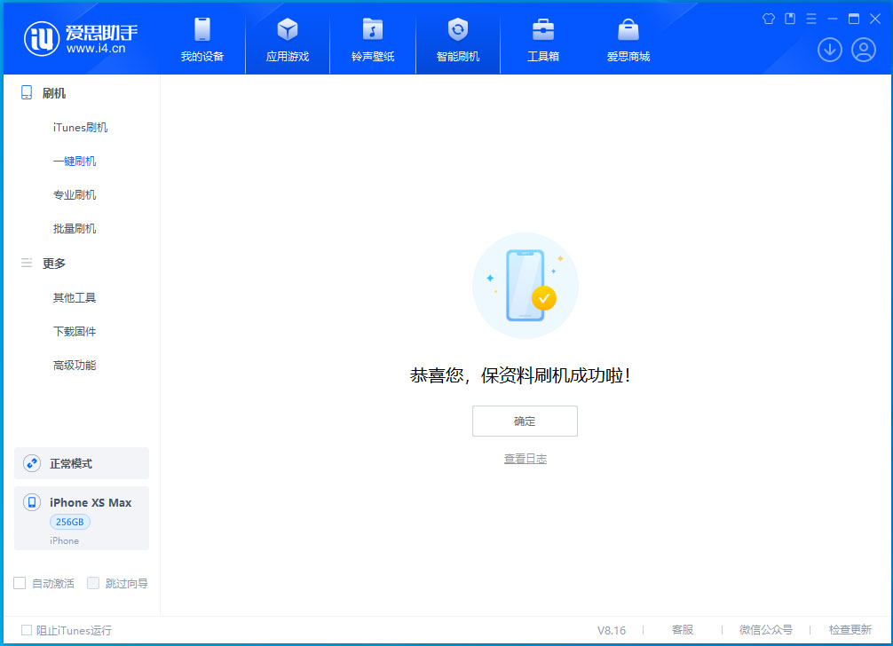 合肥苹果手机维修分享没有接收到iOS更新推送怎么办 