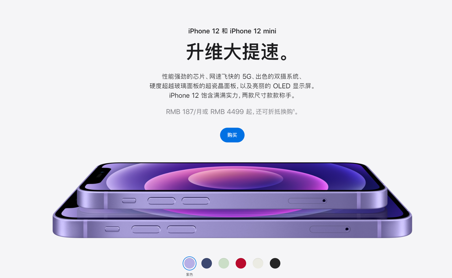 合肥苹果手机维修分享 iPhone 12 系列价格降了多少 