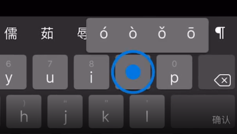 合肥苹果手机维修分享iPad 键盘输入的三个小技巧 