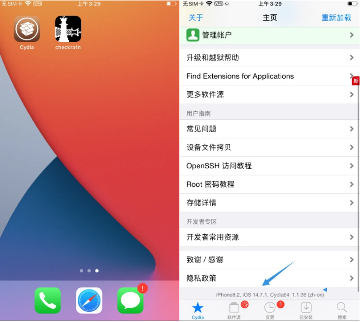 合肥苹果手机维修分享iOS 14.7.1正式版支持 checkra1n 越狱吗 