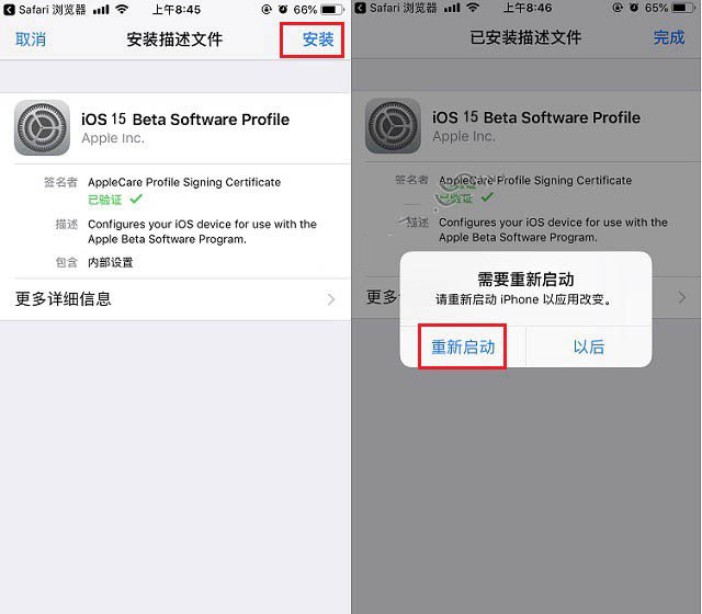 合肥苹果手机维修分享iOS15 beta2修订版更新了什么内容 
