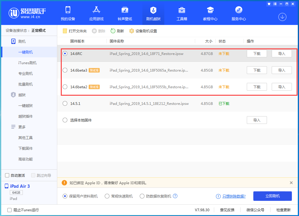 合肥苹果手机维修分享升级iOS14.5.1后相机卡死怎么办 