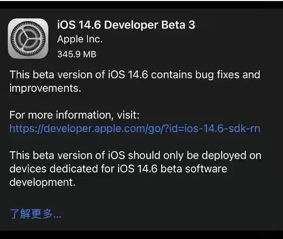 合肥苹果手机维修分享iOS14.6正式版什么时候来 