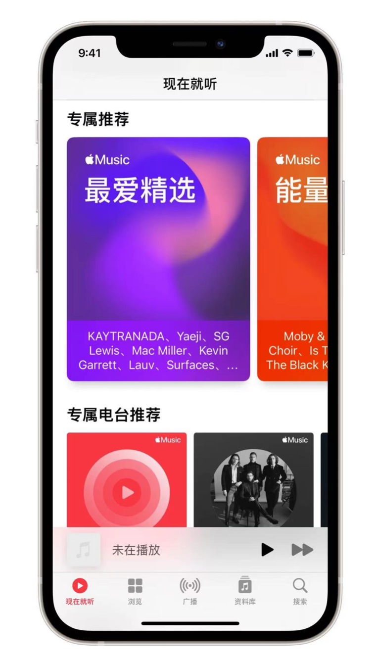合肥苹果手机维修分享iOS 14.5 Apple Music 新功能 