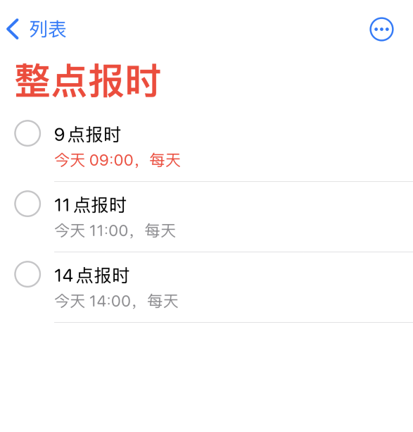 合肥苹果手机维修分享如何在 iPhone 上设置整点报时提醒 