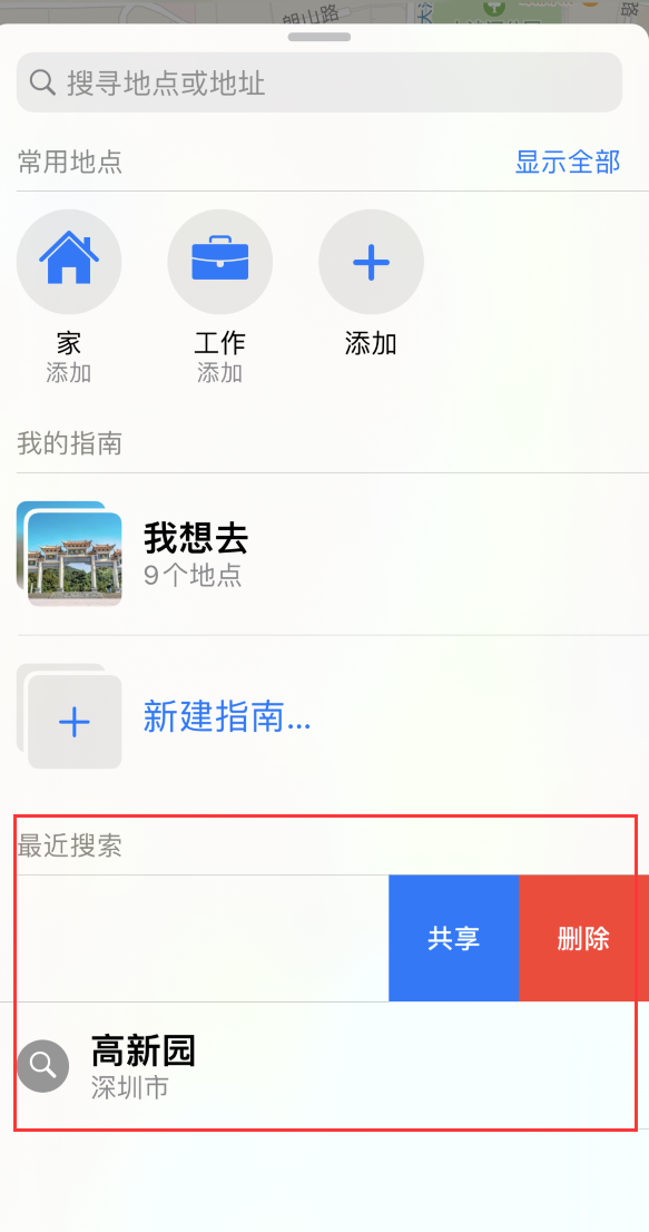 合肥苹果手机维修分享保护个人隐私 