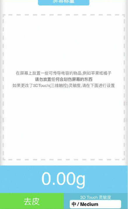 合肥苹果手机维修分享iPhone手机称重的步骤 
