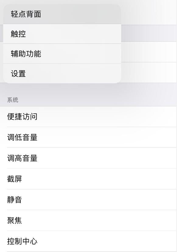 合肥苹果手机维修分享iOS 14 值得了解的 6 个细节设置 