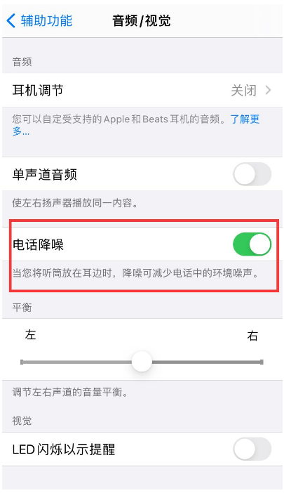 合肥苹果手机维修分享iPhone12 扬声器有杂音怎么办 