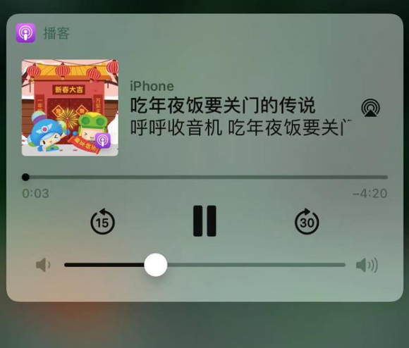 合肥苹果手机维修分享让 Siri 陪你过春节 