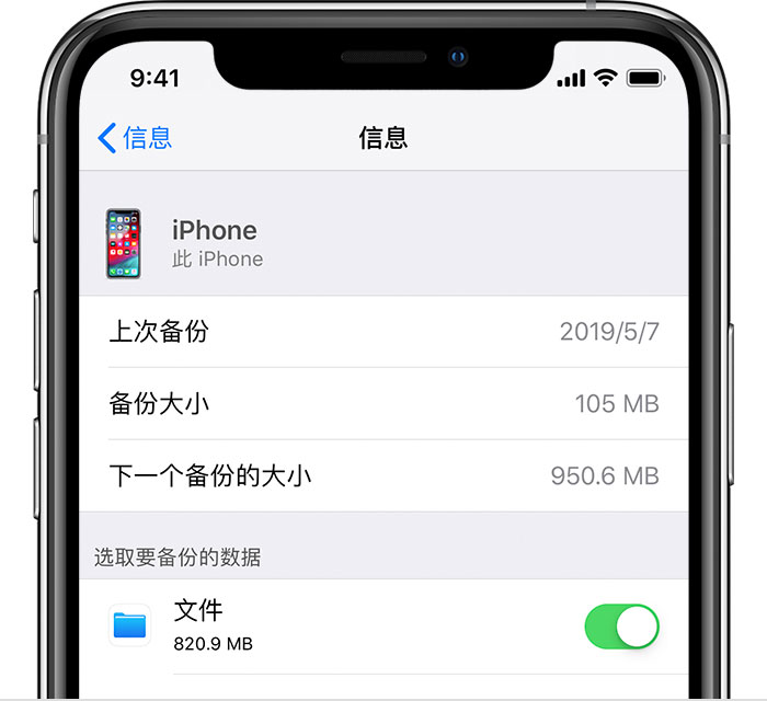 合肥苹果手机维修分享iPhone 显示“备份失败”应如何解决 