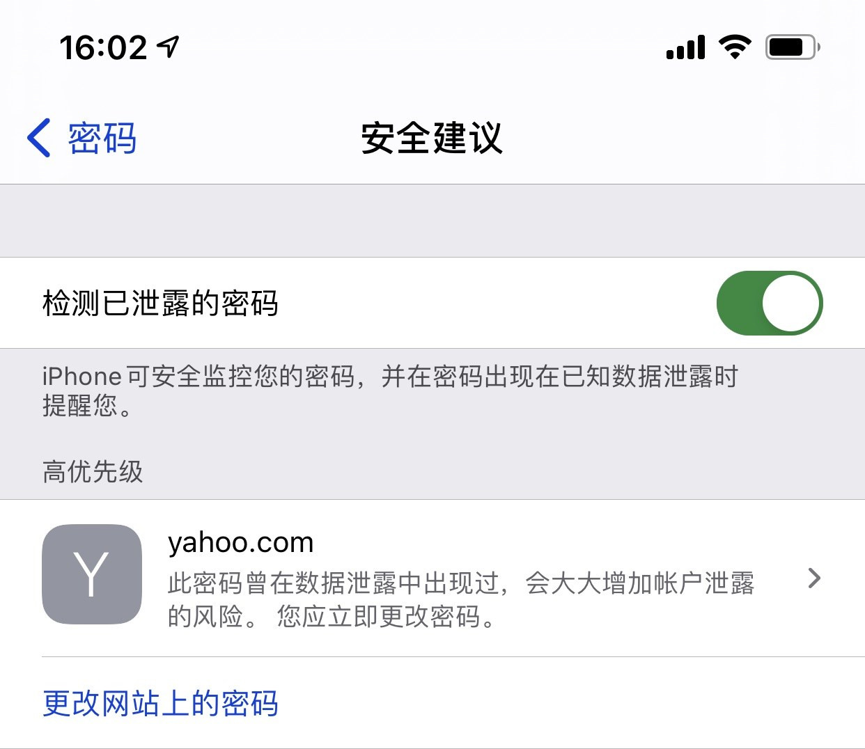 合肥苹果手机维修分享iCloud 钥匙串有什么用 