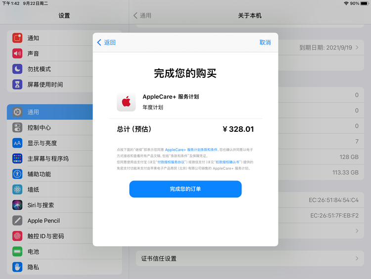 合肥苹果手机维修分享AppleCare+ 有哪些升级服务内容 
