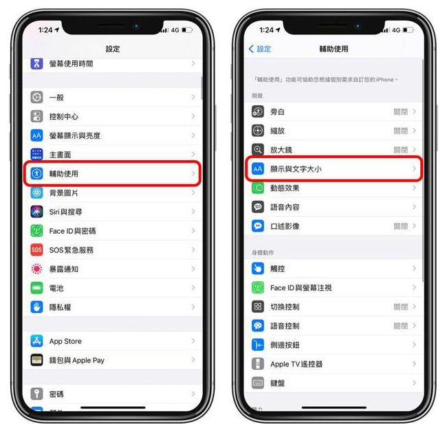 合肥苹果手机维修分享 iPhone屏幕变黄解决办法 